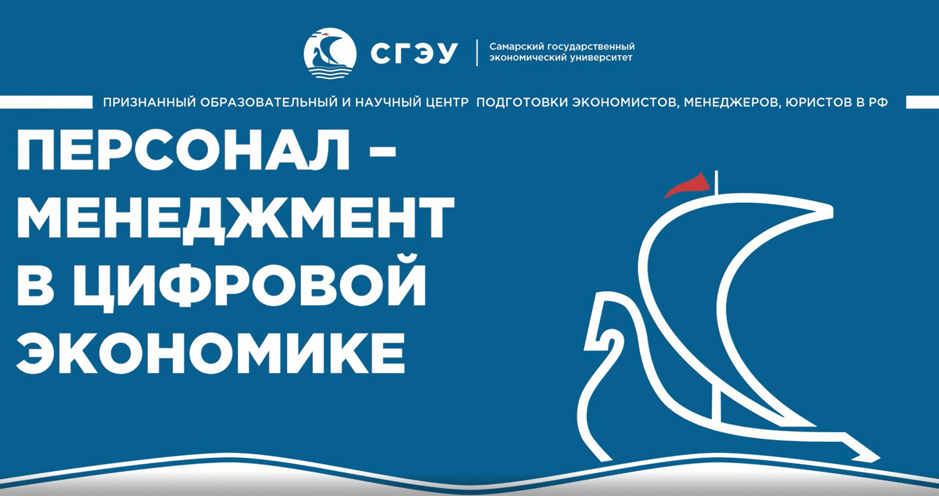 Персонал — менеджмент в цифровой экономике смотреть онлайн
