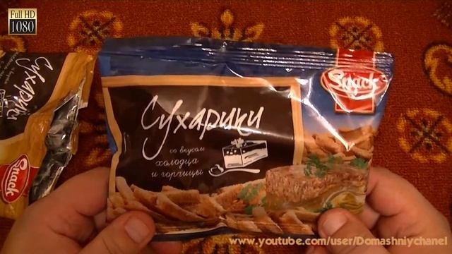 Сухарики Snack FixPrice смотреть онлайн