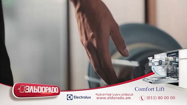 Eldorado Armenia / Electrolux Comfort Lift смотреть онлайн