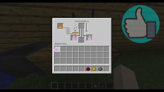 #10"Зелья в Minecraft". Зелье регенерации!!! смотреть онлайн