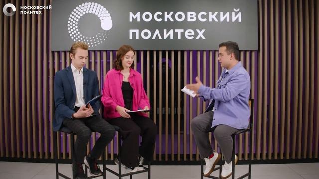 День открытых дверей в Московском Политехе смотреть онлайн