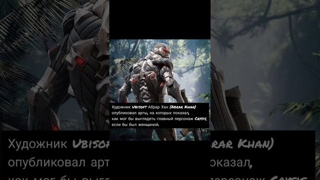 Новости про игру Crysis 4|Хотите такого персонажа? #Crysis4 смотреть онлайн