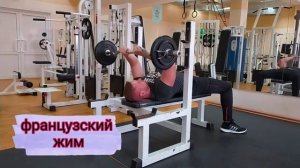 тренировка трицепса | трехглавая мышца плеча