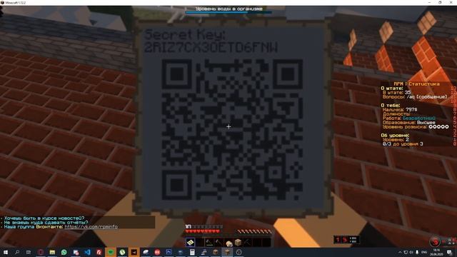 Установка защиты 2FA | RPM ROLEPLAY