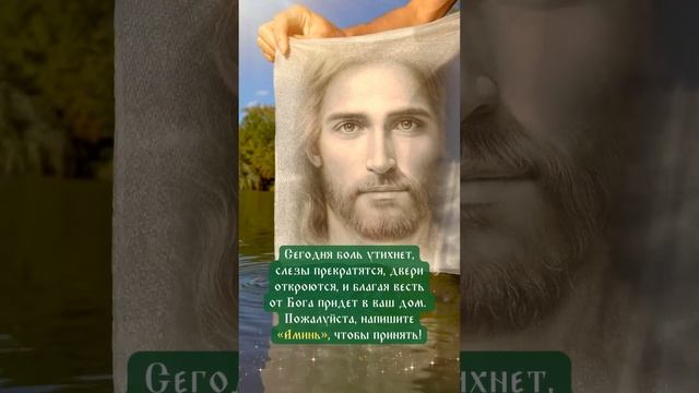 Сегодня боль утихнет, слезы прекратятся, двери откроются, и благая весть от Бога придет в ваш дом. смотреть онлайн