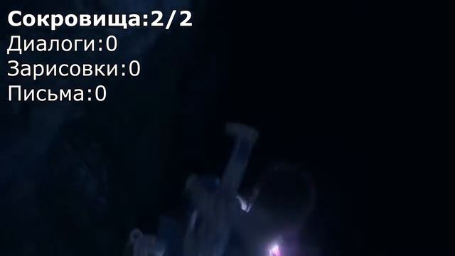 Uncharted 4: Путь вора (A Thief's End), Глава 19 Профессиональный охотник за сокровищами смотреть онлайн