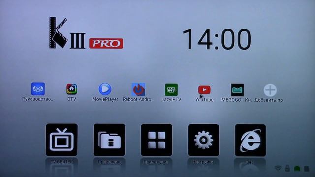 Демонстрация работы Mecool KIII Pro. смотреть онлайн