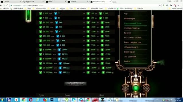 УНИКАЛЬНЫЙ ПРОЕКТ! ИГРА С ВЫВОДОМ ДЕНЕГ TRAIN-GAME.BIZ! 10 РУБЛЕЙ БОНУС! смотреть онлайн