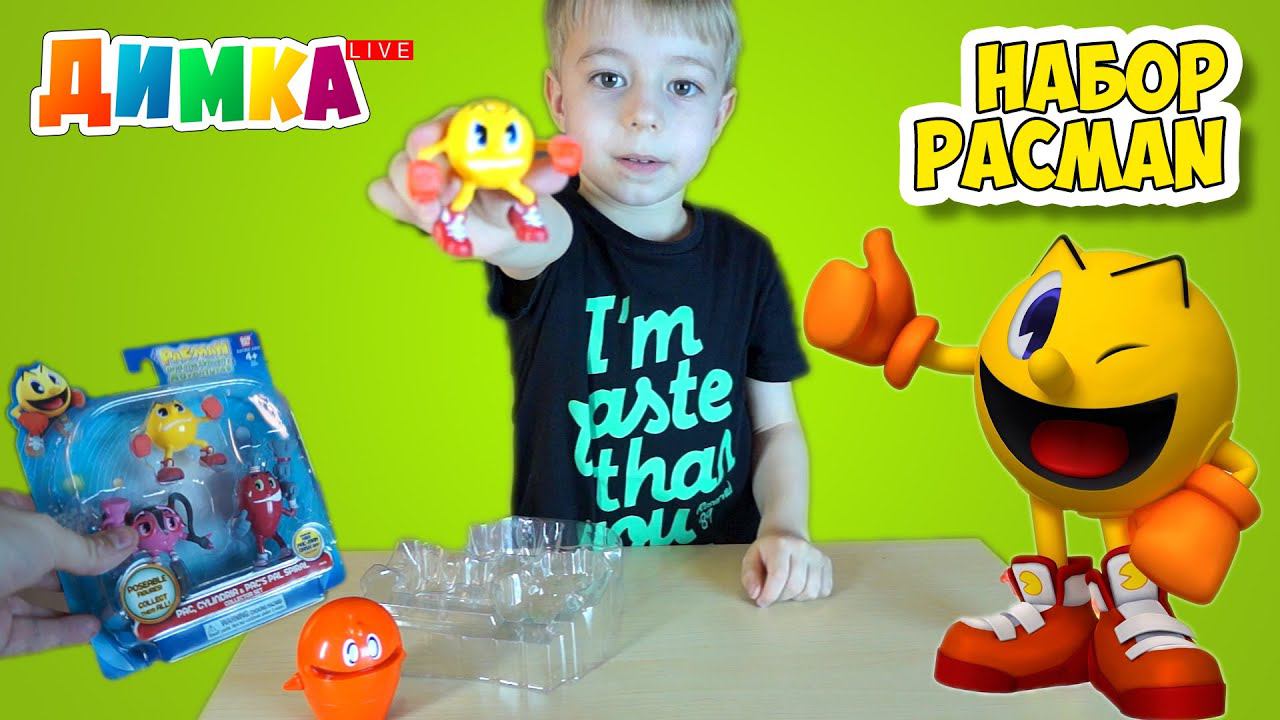 Открываем игрушки Pac Man! - Димка Live - Мультик для детей Пак Ман В Мире Приведений смотреть онлайн