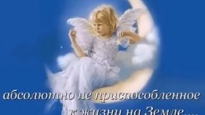 Притча "Как Бог создал женщину"