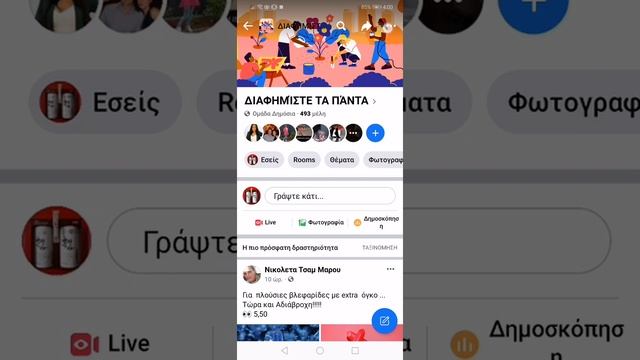 Как делаем перевод текста и размещаем постом в Фейсбуке смотреть онлайн