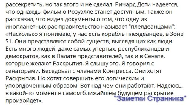Дэвид Уилкок: как работает удаленный просмотр и почему это скрывается. О секретах ясновидения. смотреть онлайн