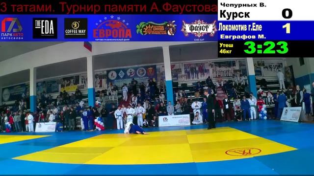 3 татами. Турнир памяти мастера спорта СССР Александра Фаустова (13.05.2023) смотреть онлайн