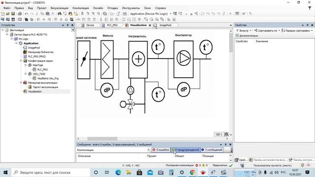 Автоматика вентиляции. Часть 1. смотреть онлайн