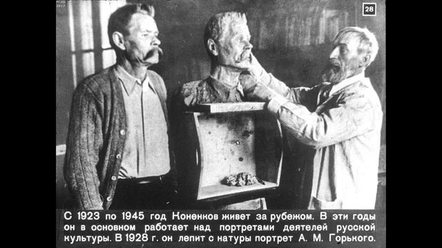 Скульптуры Конёнкова. часть 6. Черно-белый документальный фильм 1964 г. смотреть онлайн