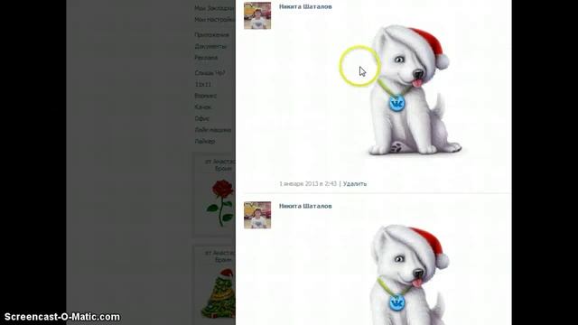 VkGift-Бесплатные подарки Вконтакте смотреть онлайн