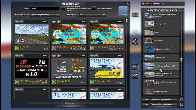 ETS 2 Сборка карт под === 1.48.2.0s === RusMap 2.48+ProMods 2.66+ME+Roe+Roa смотреть онлайн