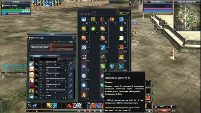 Rappelz Гайд по Высшему знахарю