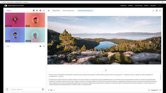 Комментарии к слайдам презентации на Pruffme смотреть онлайн
