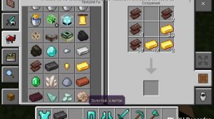 Как делать незеритовую броню в майнкрафт