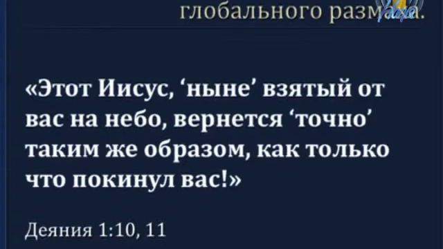 Тема 14. Конец света или начало жизни? смотреть онлайн