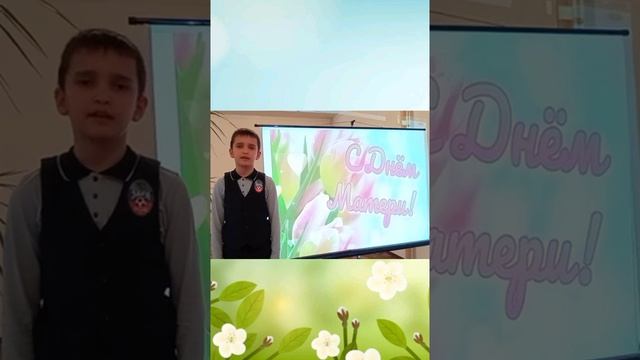 Стихотворение Майя Давыдова "Я маму люблю" . смотреть онлайн