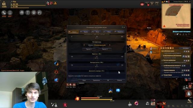 Black Desert настройка графики игры. Комфортный режим для ГЛАЗ !!! 27 мая 2017 | Kleva Game*S | смотреть онлайн