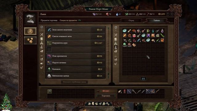 [Огребец] В поисках сладкой жизни, «Pillars of Eternity 2: Deadfire» (#15) смотреть онлайн