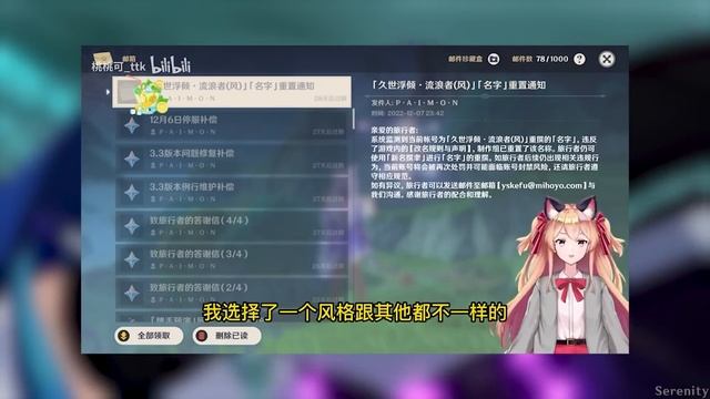 ИГРОКА ЗАБАНИЛИ ЗА ИМЯ СТРАННИКА | САМЫЙ СТРАННЫЙ БАН В ИГРЕ! | Геншин Импакт (Genshin Impact) смотреть онлайн