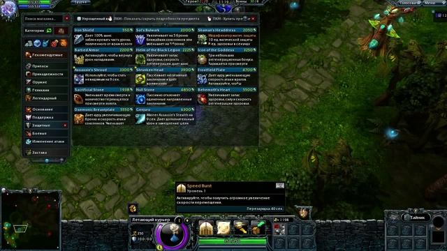 Видео-гайд игры Heroes of Newerth #2(Hon.Dota2.Lol.)(Скилы,Рошан,пуш) смотреть онлайн