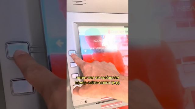 Как положить деньги на турецкую карту Зират Банк Ziraat Bank #турецкаякарта #турецкийбанк смотреть онлайн
