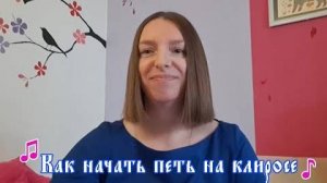 Как начать петь на клиросе