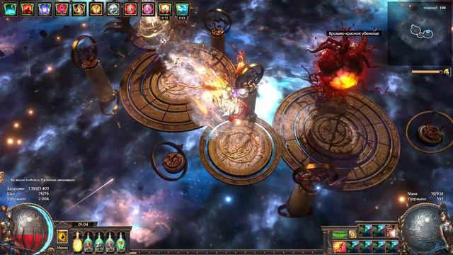 Первый ключ Пустотного реликвария в POE 3.23 смотреть онлайн