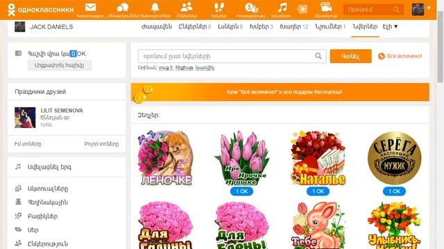 ok.ru avelacnel oker смотреть онлайн