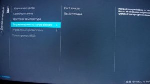 Настройка изображения на Philips 50pus8507 58pus8507 55pus8807 65pus8807, так же можно 8506 8505