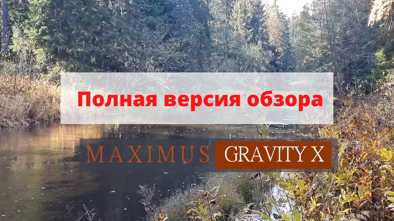 #33 #спиннинг Магнит для рыбы или обзор на Maximus Gravity X Jig 3-12 гр смотреть онлайн