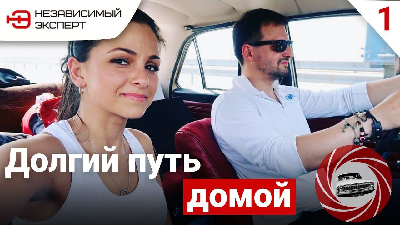 ОХОТА НА ВОЛГАРЬ! RoadKill по России - Эпизод 1. смотреть онлайн