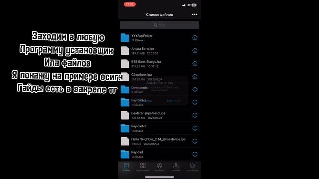 Как скачать приложение альфа банк бесплатно га айфон? смотреть онлайн
