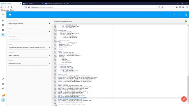 Изучаем Home Assistant - установка и настройка аддонов hass.io смотреть онлайн