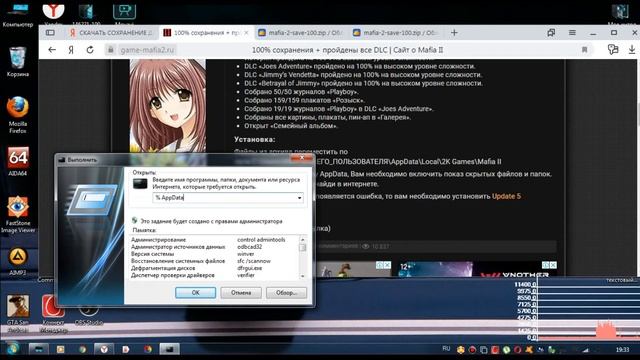 КАК Сохранение ДЛЯ ИГРЫ MAFIA 2 смотреть онлайн