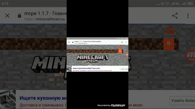 Как скачать Майнкрафт ре 1.1.7 смотреть онлайн