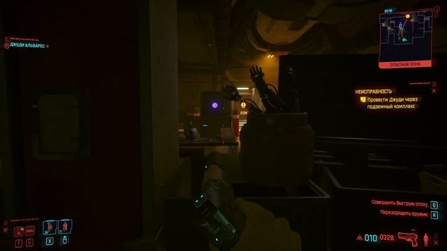Cyberpunk 2077 Прохождение #7. Киберпанк