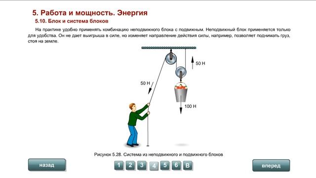 7 кл. Блок и система блоков смотреть онлайн