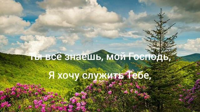 Молитва покаяния.