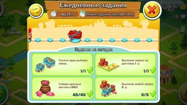 Hay Day# Хэй Дэй#2 Забираем награды со скачек. Впервые активируем Тома