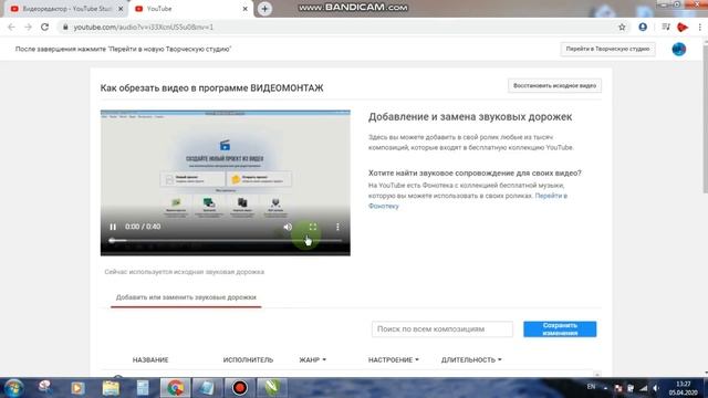 Как убрать звук видео ютуб 2020 смотреть онлайн