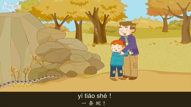 Who Is It? (谁?) | Single Story | Early Learning 1 | Chinese | By Little Fox смотреть онлайн