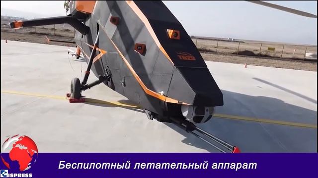 Беспилотный летательный аппарат смотреть онлайн