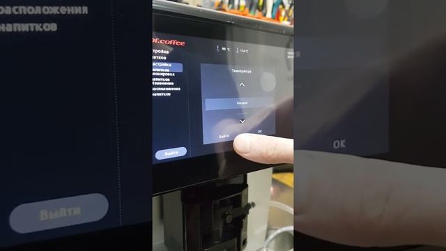Настройка напитков на Dr.Coffee смотреть онлайн