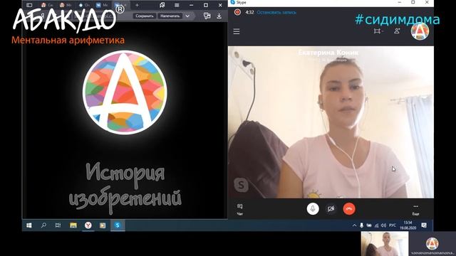 Екатерина 13 лет Память История изобретений смотреть онлайн